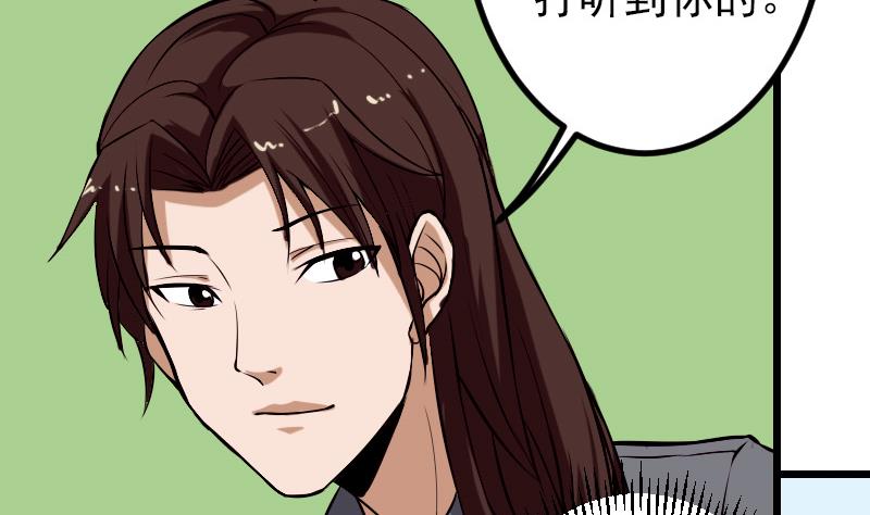 都市神豪系统韩漫全集-第72话 患者无删减无遮挡章节图片 