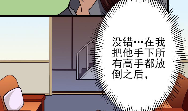 都市神豪系统韩漫全集-第72话 患者无删减无遮挡章节图片 
