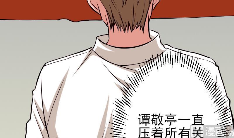 都市神豪系统韩漫全集-第72话 患者无删减无遮挡章节图片 