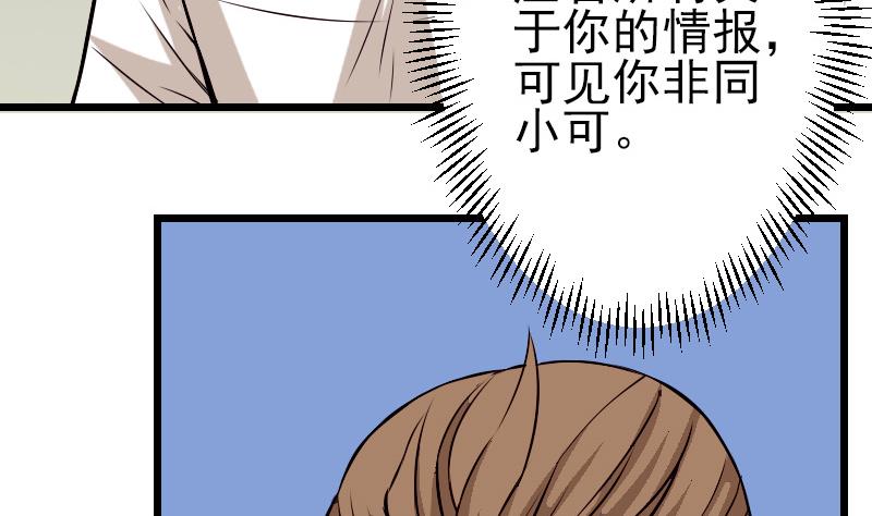 都市神豪系统韩漫全集-第72话 患者无删减无遮挡章节图片 