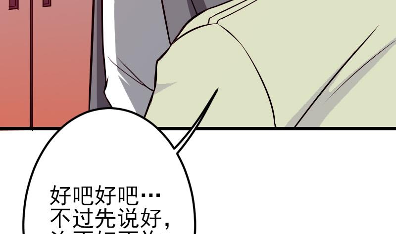 都市神豪系统韩漫全集-第72话 患者无删减无遮挡章节图片 