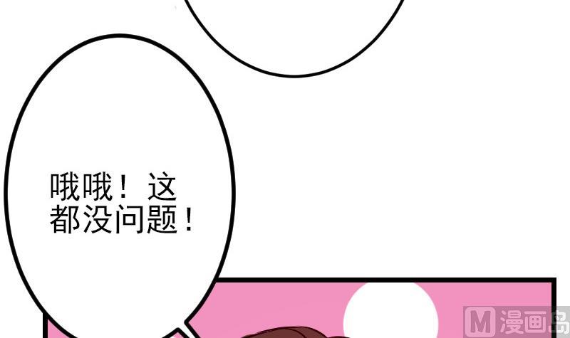 都市神豪系统韩漫全集-第72话 患者无删减无遮挡章节图片 