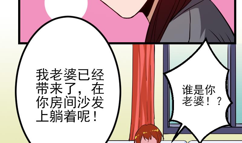 都市神豪系统韩漫全集-第72话 患者无删减无遮挡章节图片 