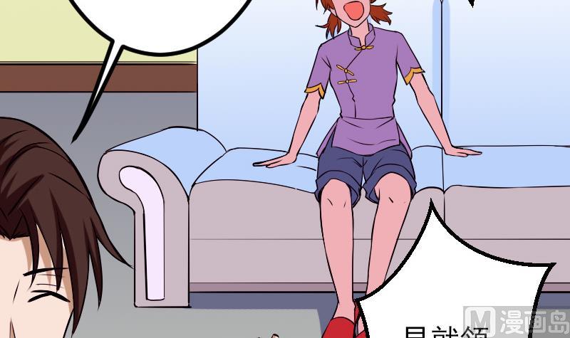 都市神豪系统韩漫全集-第72话 患者无删减无遮挡章节图片 