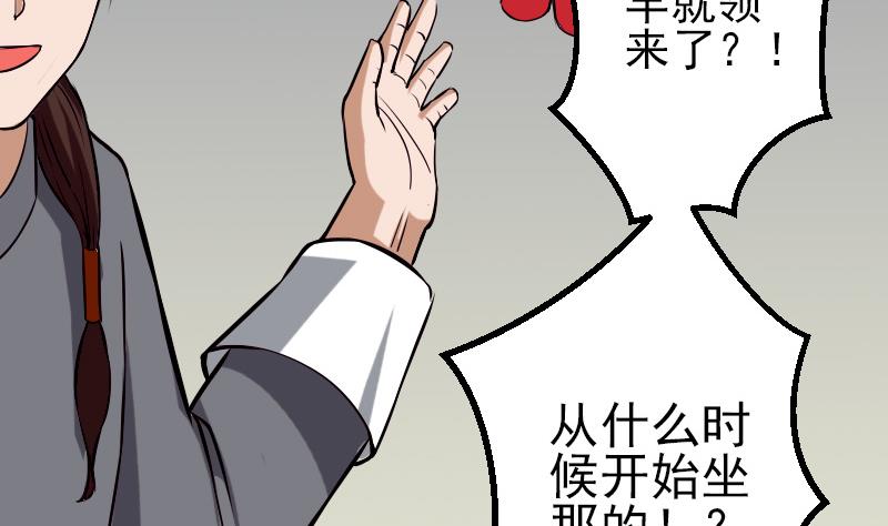 都市神豪系统韩漫全集-第72话 患者无删减无遮挡章节图片 