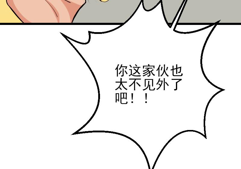 都市神豪系统韩漫全集-第72话 患者无删减无遮挡章节图片 