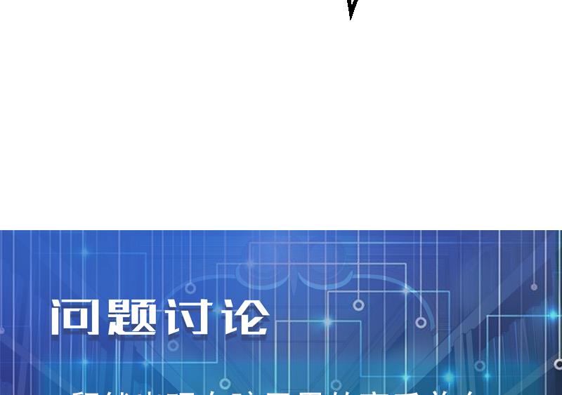 都市神豪系统韩漫全集-第72话 患者无删减无遮挡章节图片 