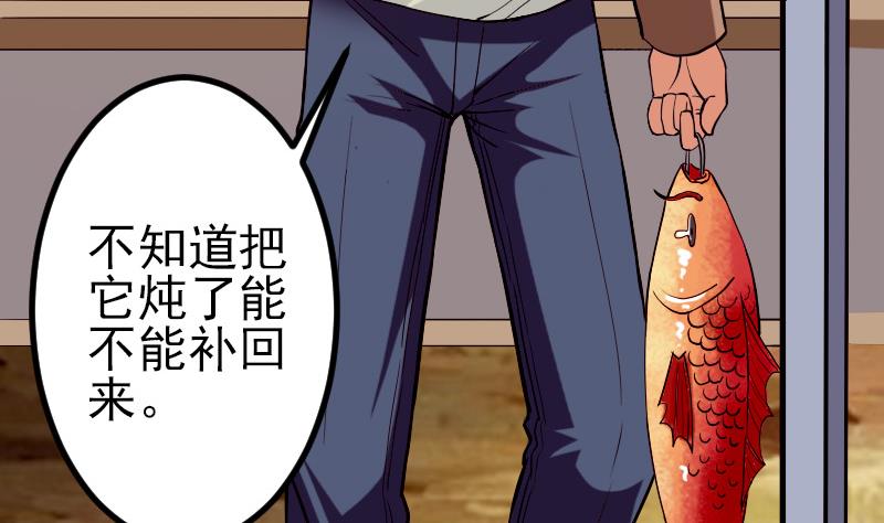 都市神豪系统韩漫全集-第72话 患者无删减无遮挡章节图片 