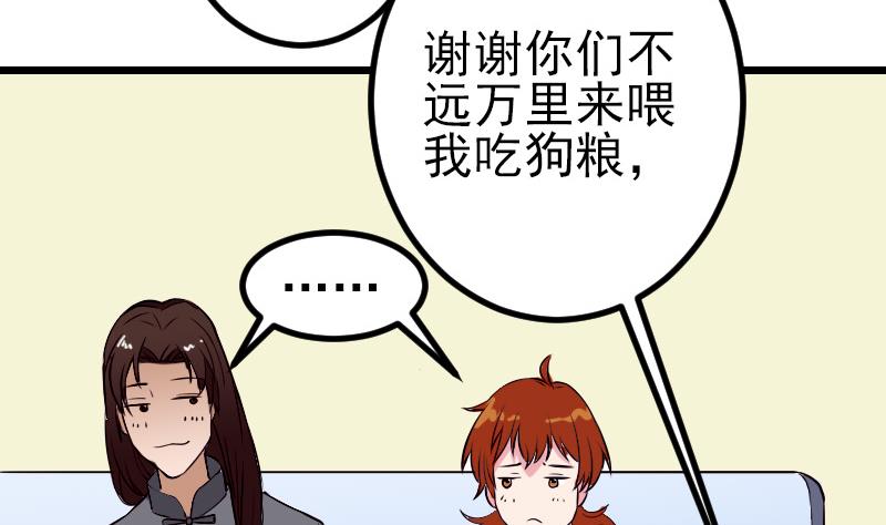 都市神豪系统韩漫全集-第73话 医闹无删减无遮挡章节图片 