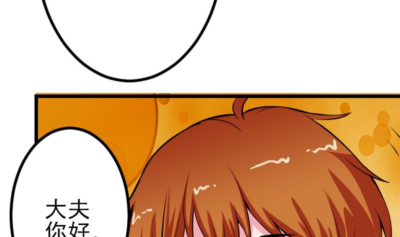 都市神豪系统韩漫全集-第73话 医闹无删减无遮挡章节图片 