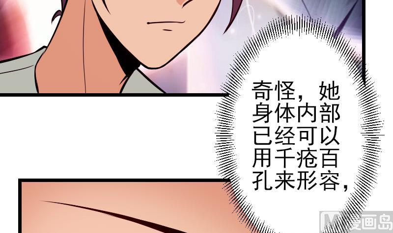 都市神豪系统韩漫全集-第73话 医闹无删减无遮挡章节图片 