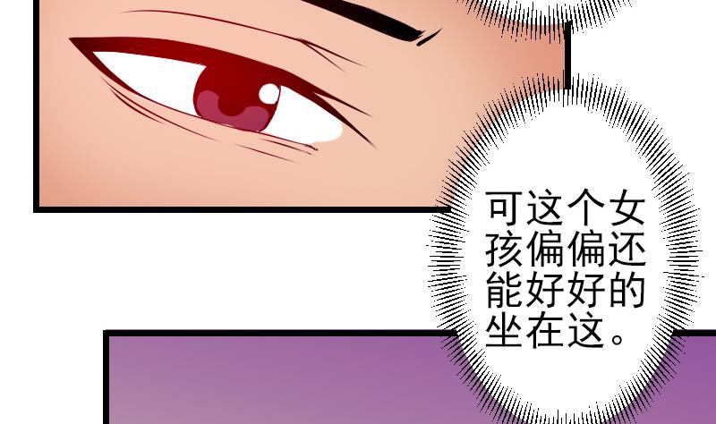 都市神豪系统韩漫全集-第73话 医闹无删减无遮挡章节图片 