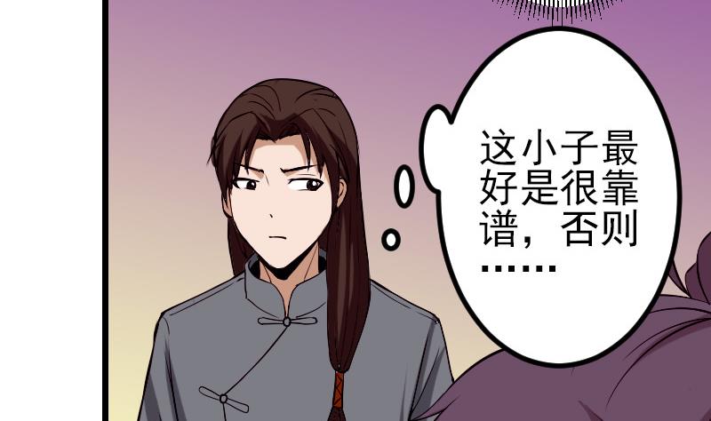 都市神豪系统韩漫全集-第73话 医闹无删减无遮挡章节图片 
