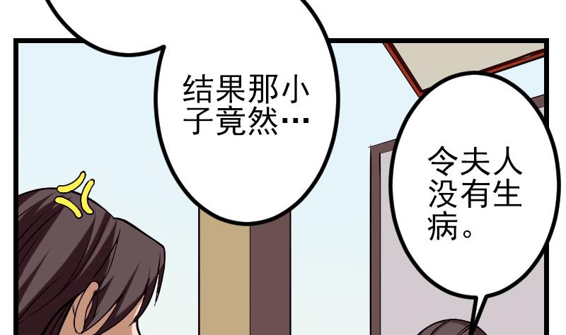 都市神豪系统韩漫全集-第73话 医闹无删减无遮挡章节图片 
