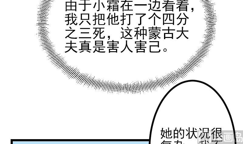 都市神豪系统韩漫全集-第73话 医闹无删减无遮挡章节图片 