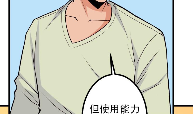 都市神豪系统韩漫全集-第73话 医闹无删减无遮挡章节图片 