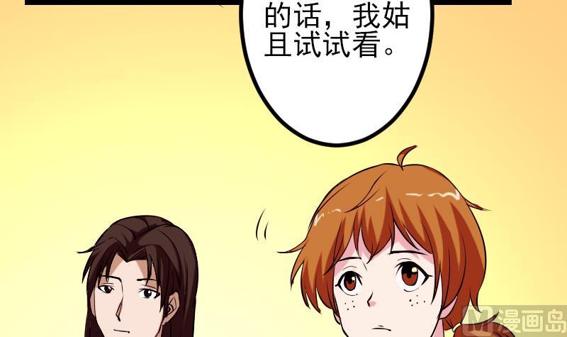 都市神豪系统韩漫全集-第73话 医闹无删减无遮挡章节图片 