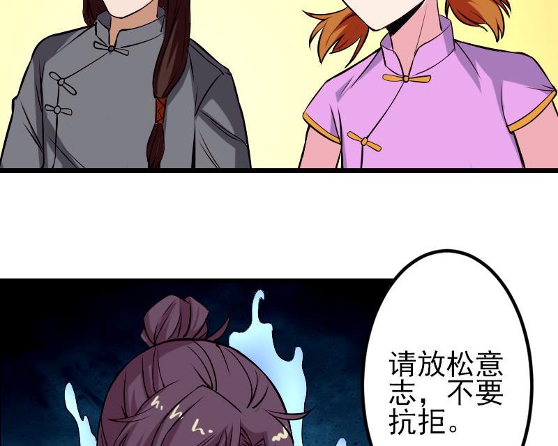 都市神豪系统韩漫全集-第73话 医闹无删减无遮挡章节图片 