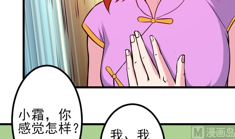 都市神豪系统韩漫全集-第73话 医闹无删减无遮挡章节图片 