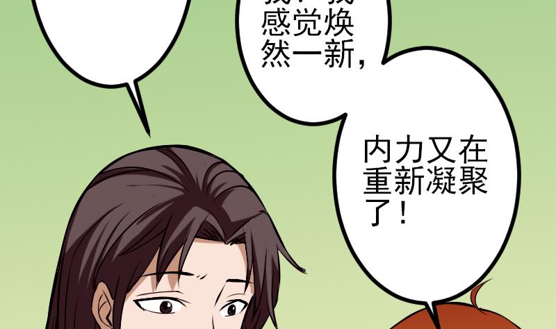 都市神豪系统韩漫全集-第73话 医闹无删减无遮挡章节图片 