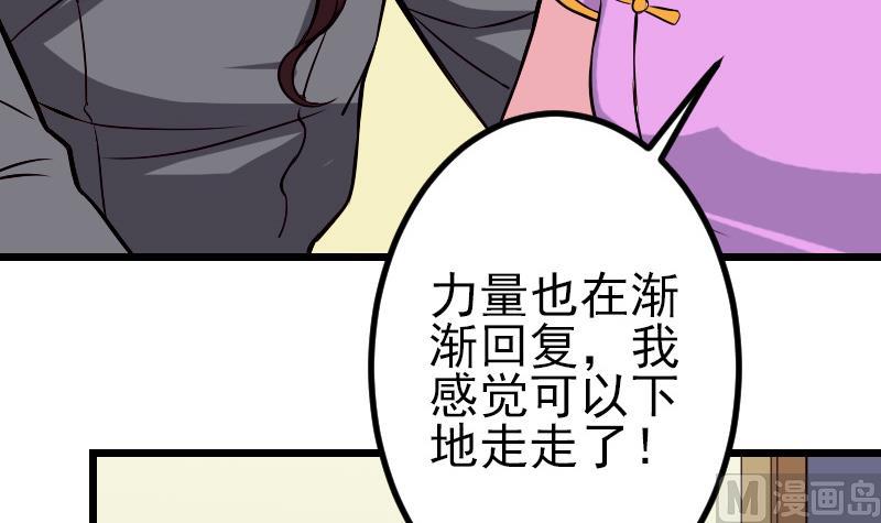 都市神豪系统韩漫全集-第73话 医闹无删减无遮挡章节图片 