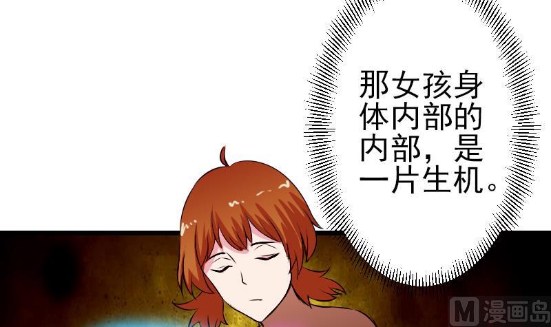 都市神豪系统韩漫全集-第73话 医闹无删减无遮挡章节图片 