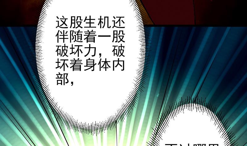 都市神豪系统韩漫全集-第73话 医闹无删减无遮挡章节图片 