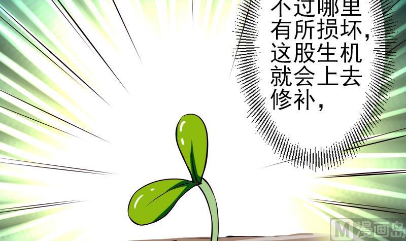 都市神豪系统韩漫全集-第73话 医闹无删减无遮挡章节图片 