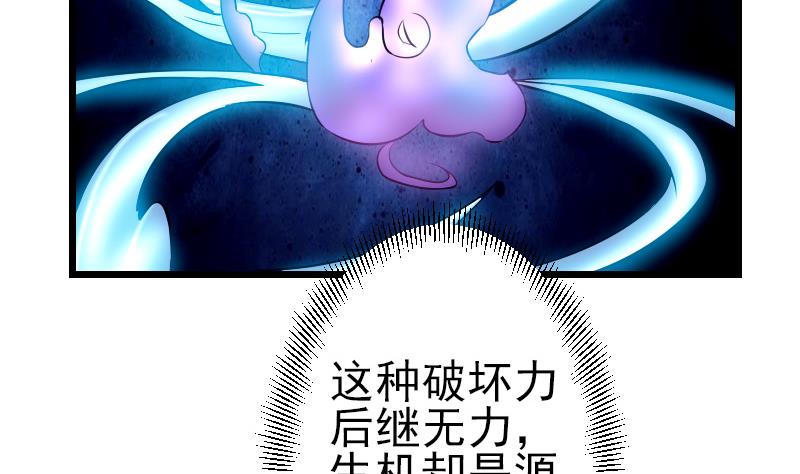 都市神豪系统韩漫全集-第73话 医闹无删减无遮挡章节图片 