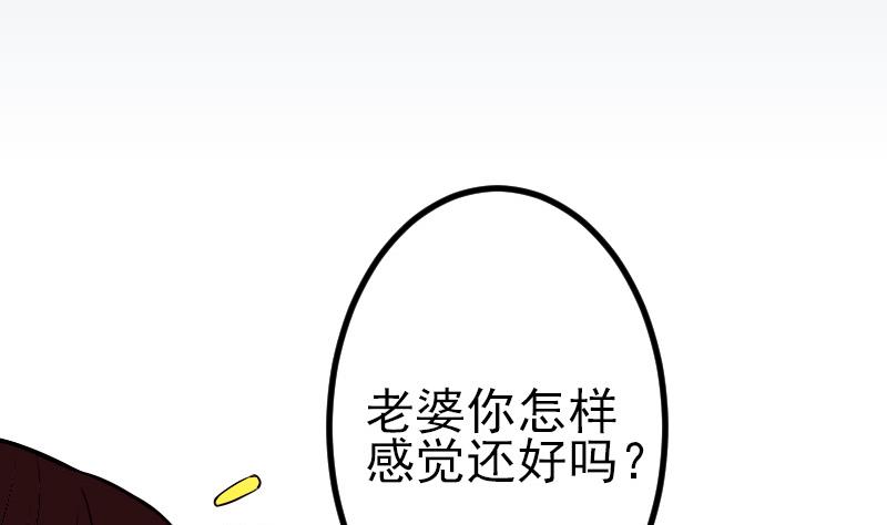 都市神豪系统韩漫全集-第73话 医闹无删减无遮挡章节图片 