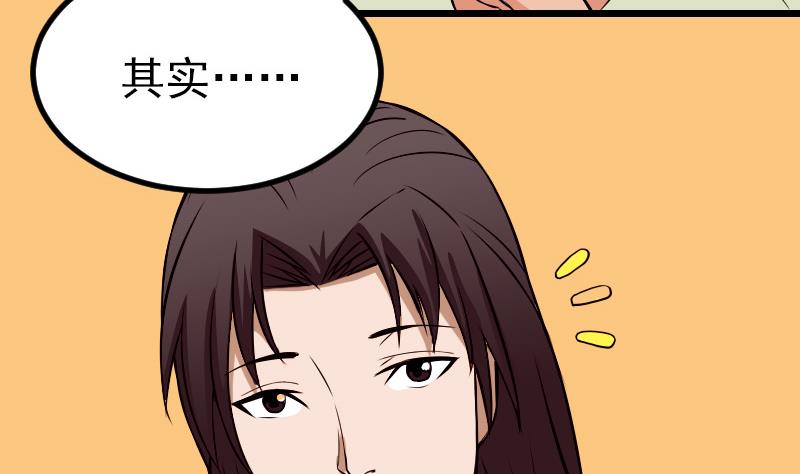 都市神豪系统韩漫全集-第73话 医闹无删减无遮挡章节图片 