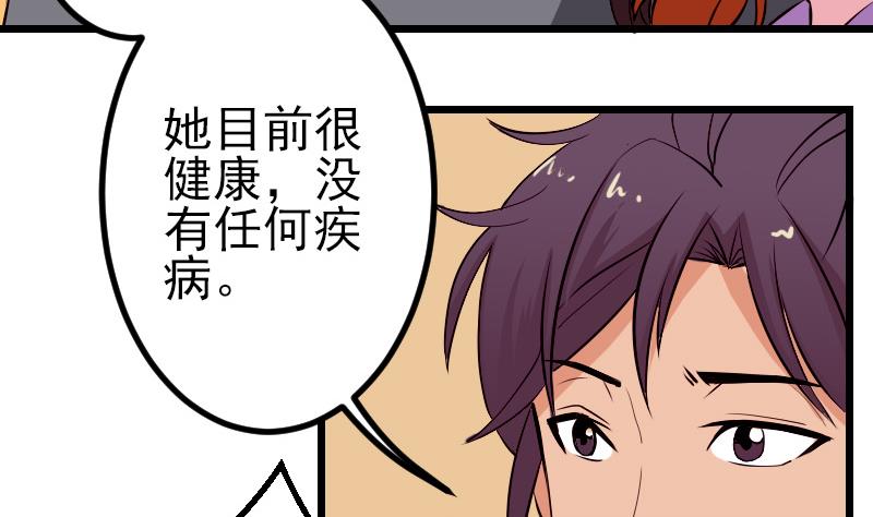 都市神豪系统韩漫全集-第73话 医闹无删减无遮挡章节图片 