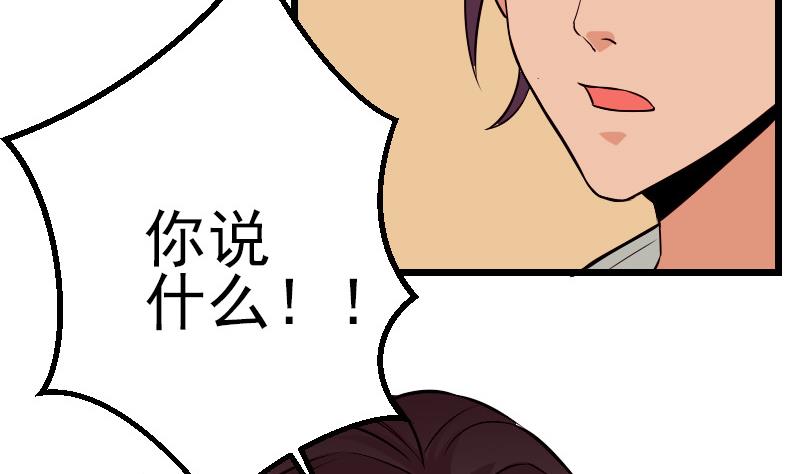 都市神豪系统韩漫全集-第73话 医闹无删减无遮挡章节图片 