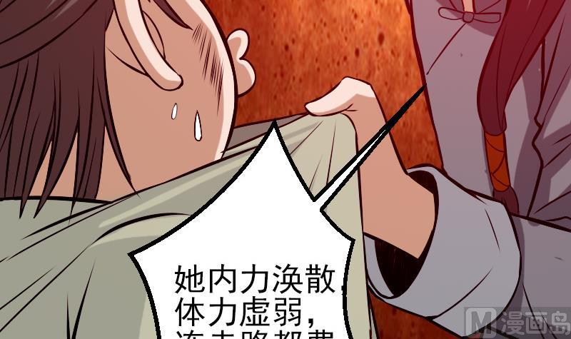 都市神豪系统韩漫全集-第73话 医闹无删减无遮挡章节图片 