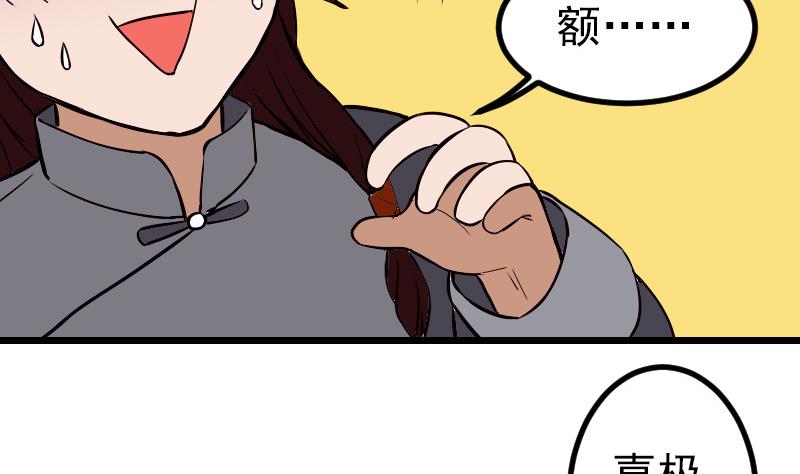 都市神豪系统韩漫全集-第73话 医闹无删减无遮挡章节图片 
