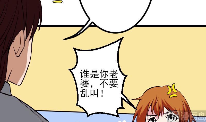 都市神豪系统韩漫全集-第73话 医闹无删减无遮挡章节图片 