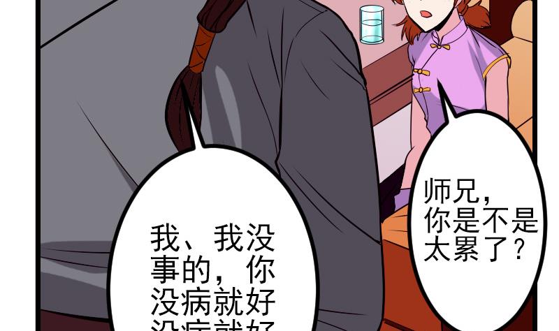 都市神豪系统韩漫全集-第73话 医闹无删减无遮挡章节图片 