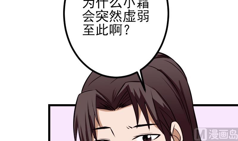都市神豪系统韩漫全集-第73话 医闹无删减无遮挡章节图片 