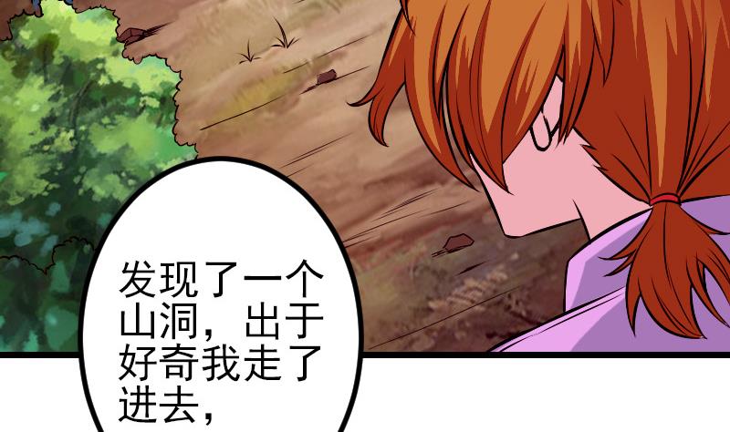 都市神豪系统韩漫全集-第74话 病因无删减无遮挡章节图片 