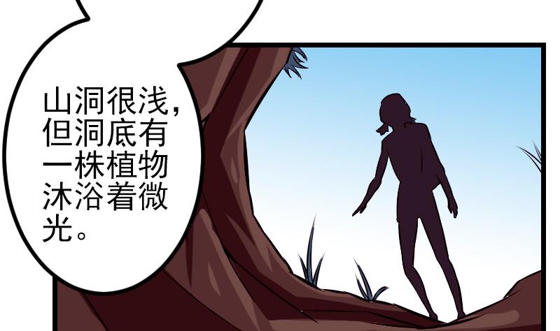 都市神豪系统韩漫全集-第74话 病因无删减无遮挡章节图片 
