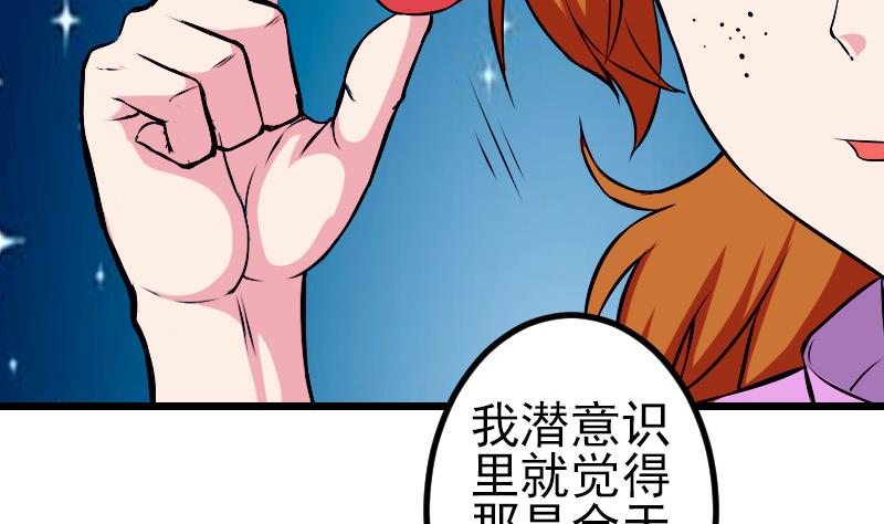 都市神豪系统韩漫全集-第74话 病因无删减无遮挡章节图片 