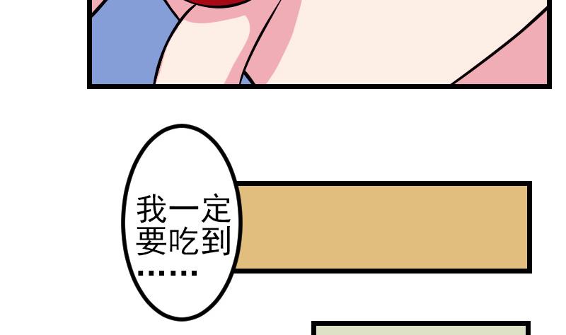 都市神豪系统韩漫全集-第74话 病因无删减无遮挡章节图片 