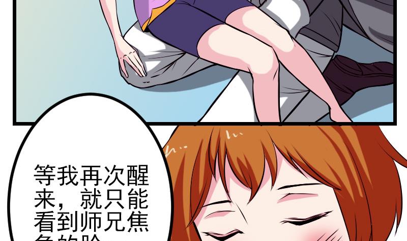 都市神豪系统韩漫全集-第74话 病因无删减无遮挡章节图片 