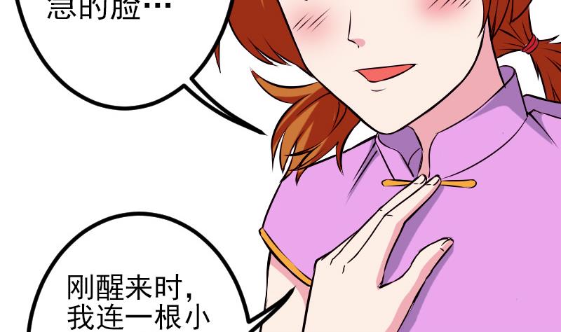 都市神豪系统韩漫全集-第74话 病因无删减无遮挡章节图片 