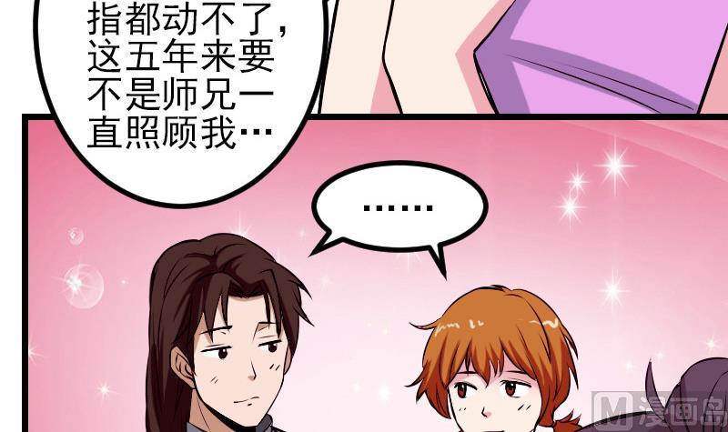 都市神豪系统韩漫全集-第74话 病因无删减无遮挡章节图片 