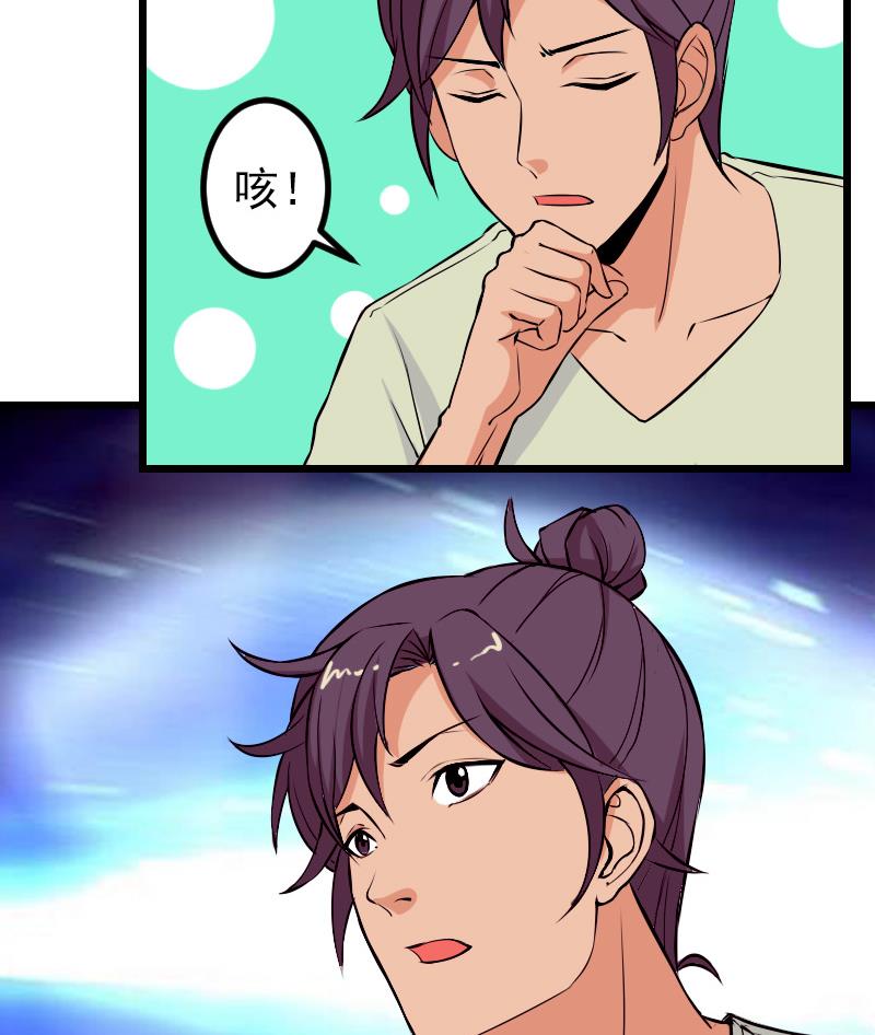 都市神豪系统韩漫全集-第74话 病因无删减无遮挡章节图片 