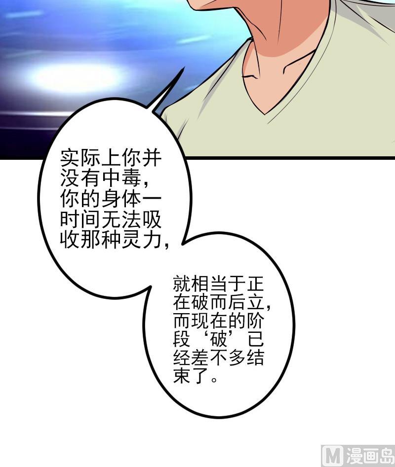 都市神豪系统韩漫全集-第74话 病因无删减无遮挡章节图片 
