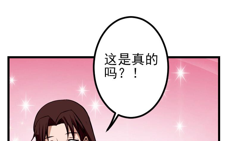 都市神豪系统韩漫全集-第74话 病因无删减无遮挡章节图片 