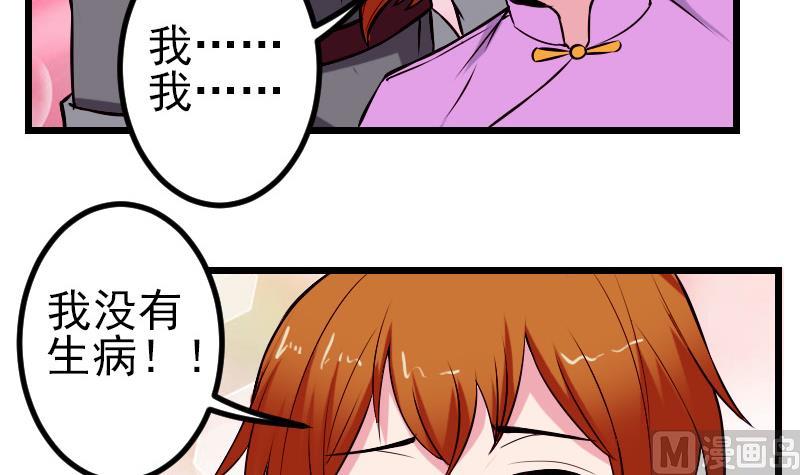 都市神豪系统韩漫全集-第74话 病因无删减无遮挡章节图片 