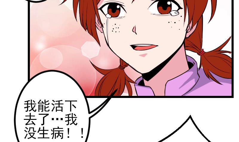 都市神豪系统韩漫全集-第74话 病因无删减无遮挡章节图片 
